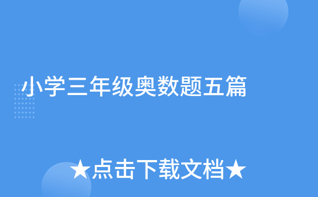 СW(xu)꼉(j)W(sh)}ƪ