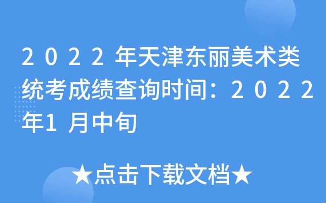 2022|g(sh)y(tng)ɿ(j)ԃr(sh)g20221Ѯ