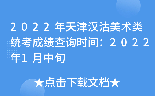 2022hg(sh)y(tng)ɿԃr(sh)g20221Ѯ