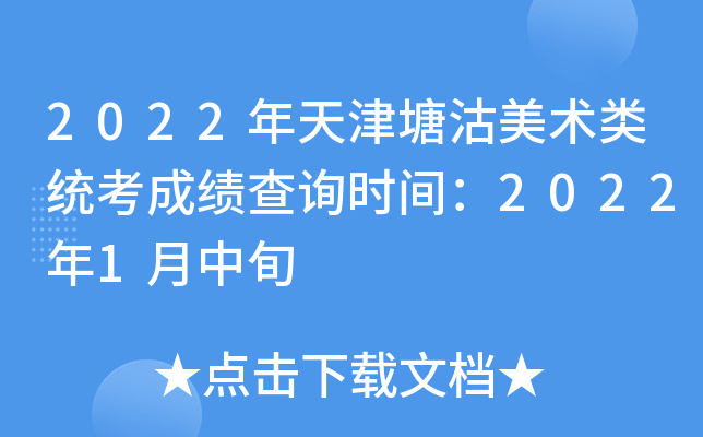 2022g(sh)y(tng)ɿԃrg20221Ѯ