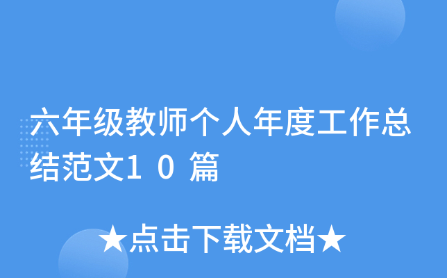 꼉(j)̎(g)ȹY(ji)10ƪ
