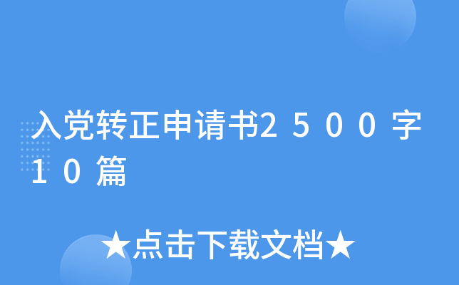hD(zhun)Ո(qng)(sh)250010ƪ