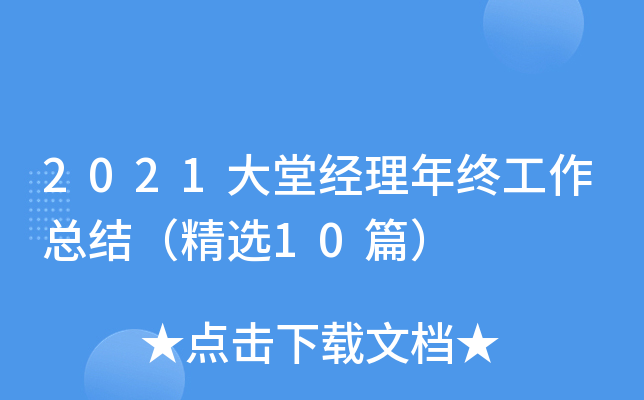 2021ý(jng)KY(ji)x10ƪ
