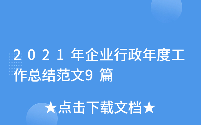 2021I(y)ȹY(ji)9ƪ