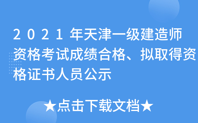 2021һ쎟YԇɿϸMȡYCˆTʾ