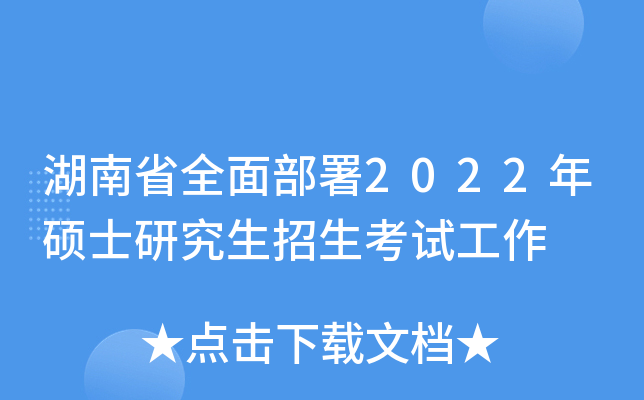 ʡȫ沿2022Tʿоԇ