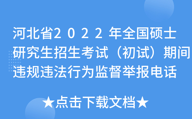 ӱʡ2022ȫTʿоԇԇg`Ҏ(gu)`ОO(jin)eԒ