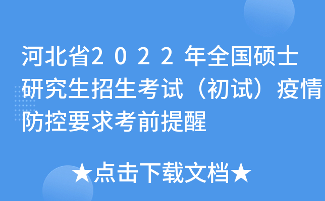 ӱʡ2022ȫTʿоԇԇҪǰ