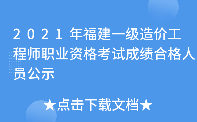 2021긣һr̎I(y)YԇɿϸˆTʾ