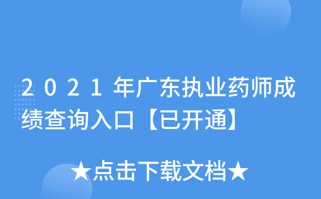 2021V|(zh)I(y)ˎɿԃڡ_ͨ