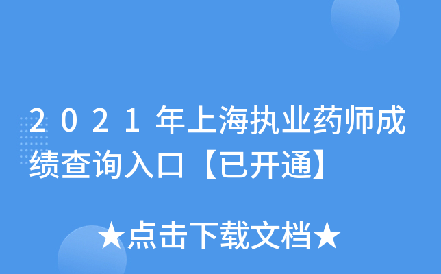 2021Ϻ(zh)I(y)ˎɿԃ?ni)ڡ_ͨ