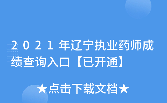2021|(zh)I(y)ˎɿԃ?ni)ڡ_ͨ