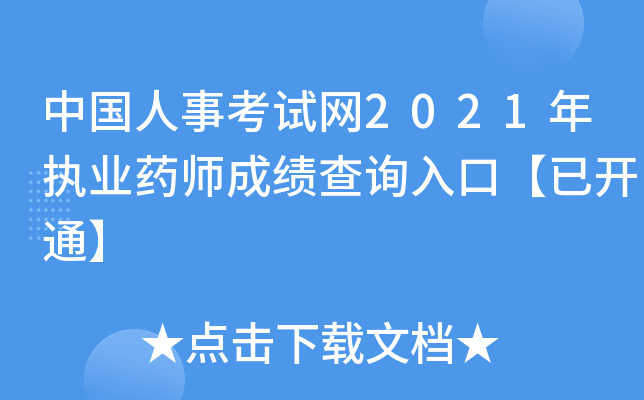 Ї(gu)¿ԇW(wng)2021(zh)I(y)ˎɿ(j)ԃ?ni)ڡ_ͨ