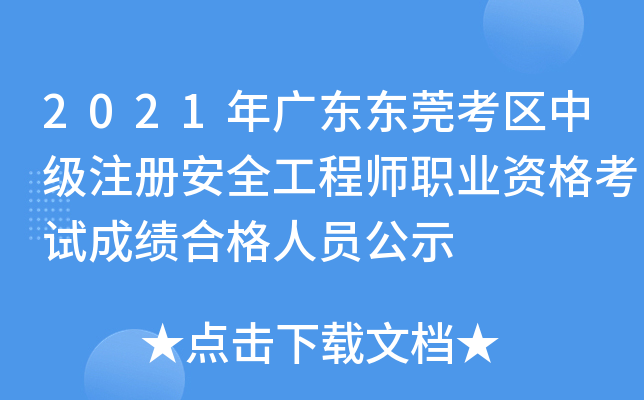2021V||ݸ^(q)мע԰ȫ̎I(y)YԇɿϸˆTʾ