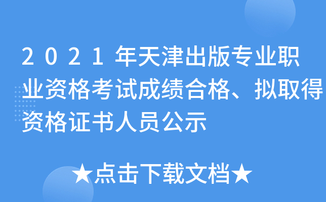 2021挣I(y)I(y)YԇɿϸMȡYCˆTʾ