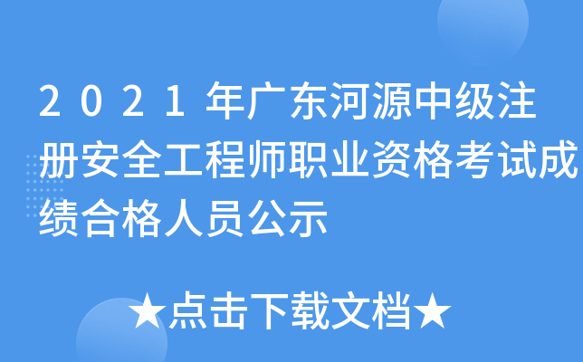 2021V|Դм(j)ע(c)ȫ̎I(y)Yԇɿ(j)ϸˆTʾ