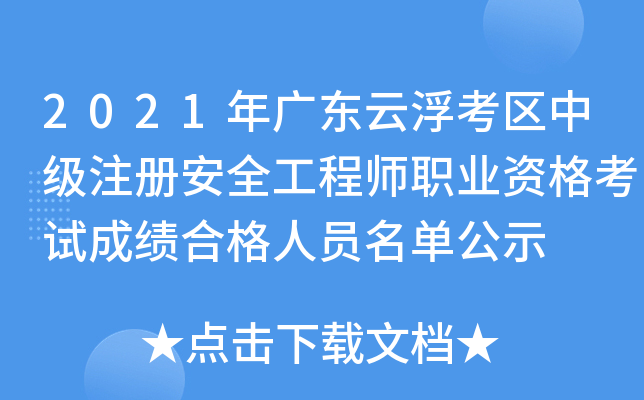 2021V|Ƹ^(q)мע԰ȫ̎I(y)YԇɿϸˆTιʾ