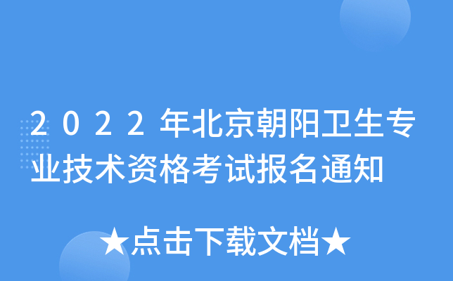 2022걱l(wi)I(y)g(sh)Yԇ֪ͨ