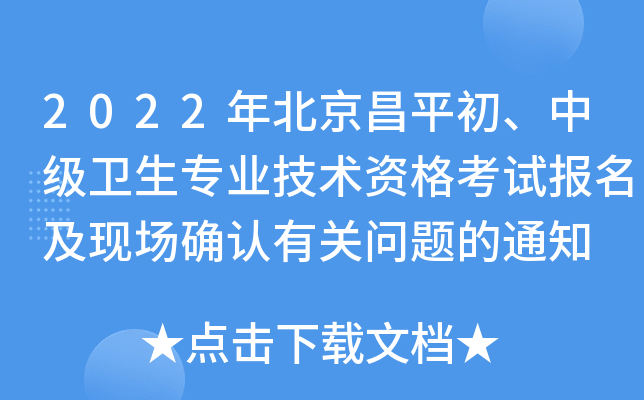 2022걱ƽмl(wi)I(y)g(sh)Yԇ(bo)F(xin)_J(rn)P(gun)}֪ͨ