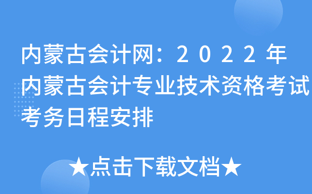 (ni)ɹŕӋW(wng)2022(ni)ɹŕӋI(y)g(sh)Yԇ(w)ճ̰