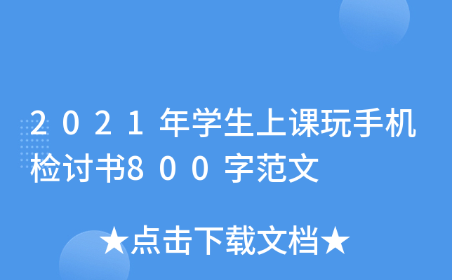 2021W(xu)n֙C(j)zӑ800ַ