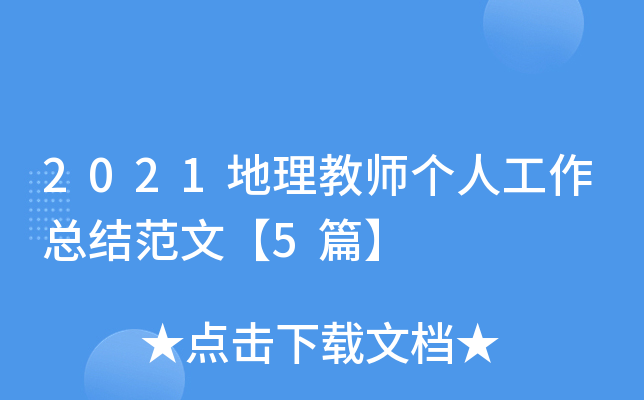 2021̎(g)˹Y(ji)ġ5ƪ