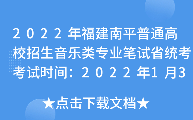 2022긣ƽͨУ(l)I(y)Pԇʡy(tng)ԇr(sh)g202213