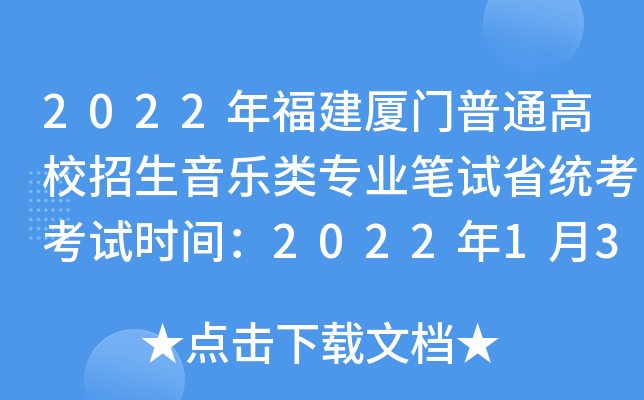 2022긣BT(mn)ͨУ(l)(li)(zhun)I(y)Pԇʡy(tng)ԇr(sh)g202213