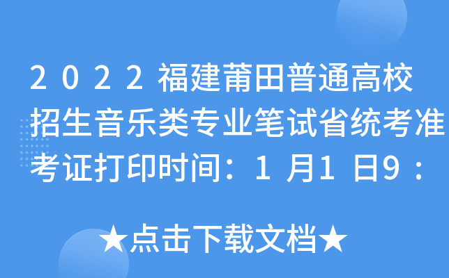 2022ͨУ(l)(li)(zhun)I(y)Pԇʡy(tng)(zhn)Cӡr(sh)g119:00-212:00