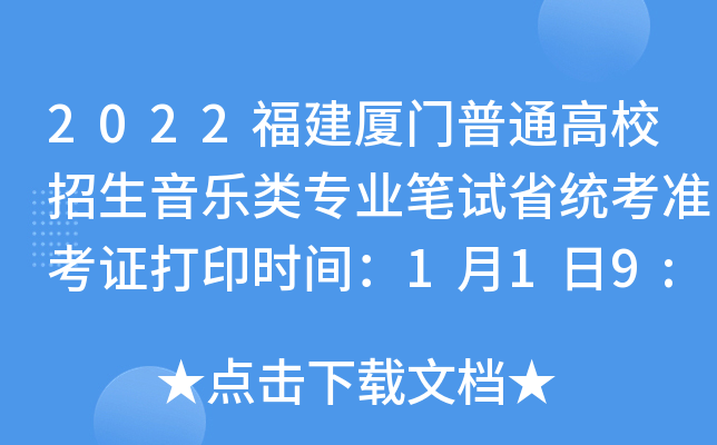 2022BTͨУI(y)Pԇʡy(tng)(zhn)Cӡr(sh)g119:00-212:00
