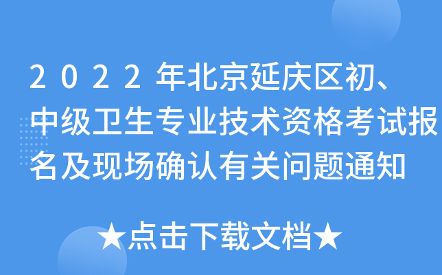 2022걱ӑc^(q)мl(wi)I(y)gYԇF(xin)_JP}֪ͨ