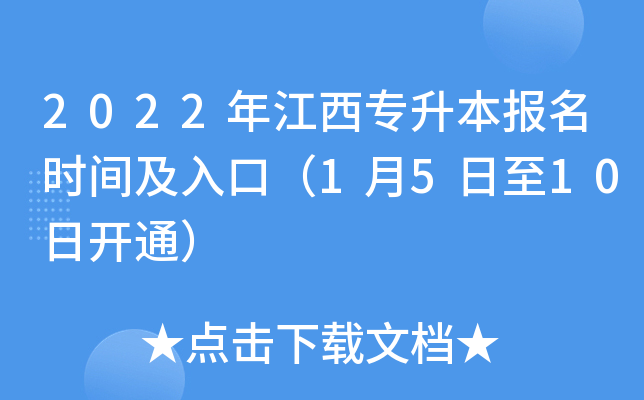 2022꽭(zhun)(bo)r(sh)gڣ1510_(ki)ͨ