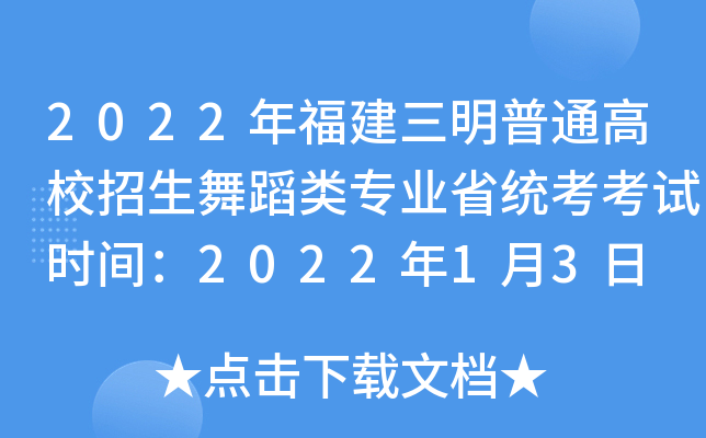 2022긣ͨУ赸I(y)ʡy(tng)ԇrg202213