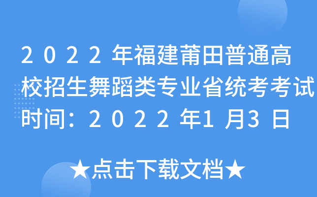 2022긣ͨУ赸(li)(zhun)I(y)ʡy(tng)ԇr(sh)g202213