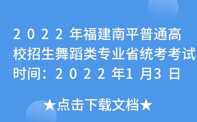 2022긣ƽͨУ赸I(y)ʡy(tng)ԇrg202213