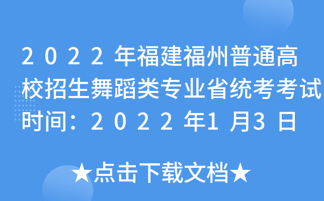 2022긣ͨУ赸I(y)ʡy(tng)ԇrg202213