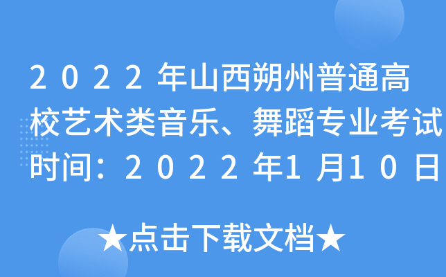 2022ɽ˷ͨУˇg赸I(y)ԇrg2022110-17