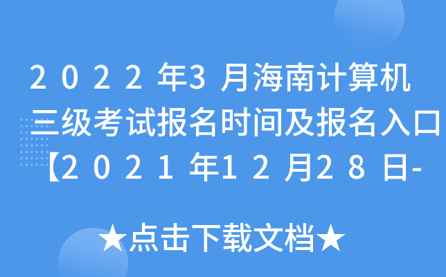 20223ºӋCԇrgڡ20211228-2022114ա