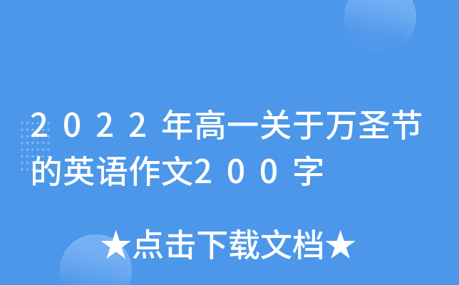 2022һP(gun)f(wn)ʥ(ji)ӢZ(y)200
