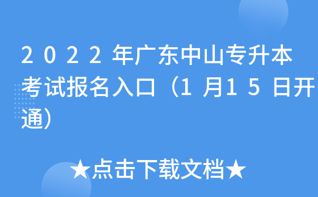 2022V|ɽ(zhun)ԇ(bo)ڣ115_(ki)ͨ