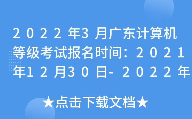 20223V|Ӌ(j)C(j)ȼ(j)ԇ(bo)r(sh)g20211230-202216