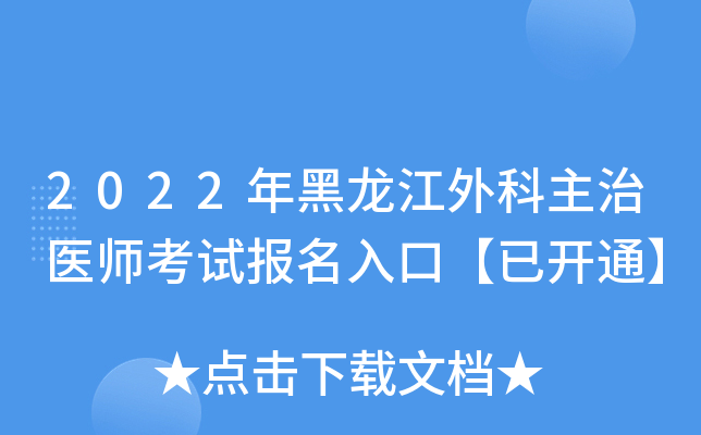2022t(y)ԇ(bo)ڡ_ͨ