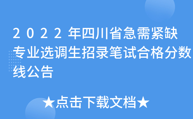 2022ĴʡoȱI(y)x{(dio)䛹Pԇϸ?jn)?sh)