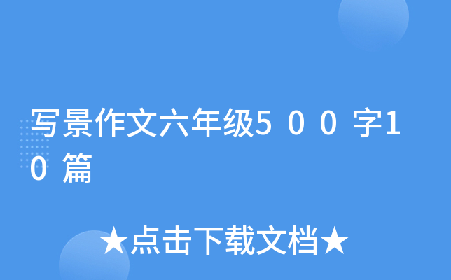 꼉(j)50010ƪ