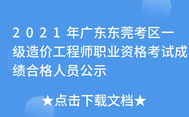 2021V||ݸ^(q)һ(j)r(ji)̎I(y)YԇɿϸˆTʾ