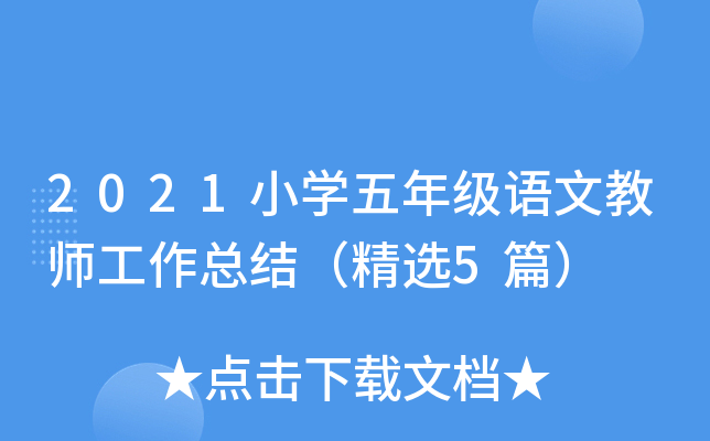 2021СW꼉ZĽ̎Y(ji)x5ƪ
