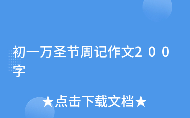 һfʥ(ji)ӛ200