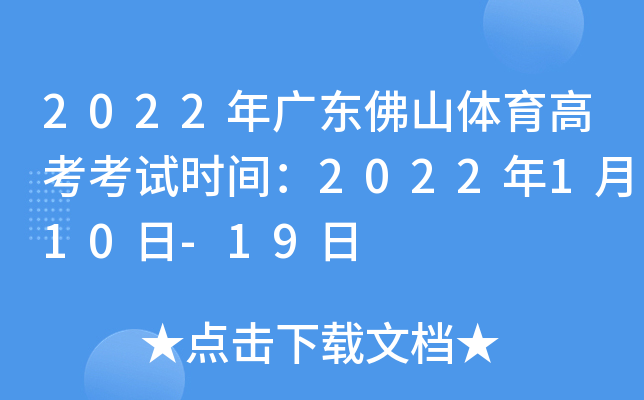 2022V|ɽw߿ԇrg2022110-19