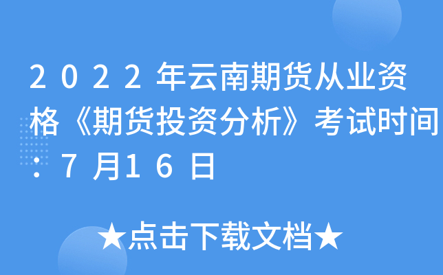 2022؛ĘI(y)Y؛ͶYԇr(sh)g716