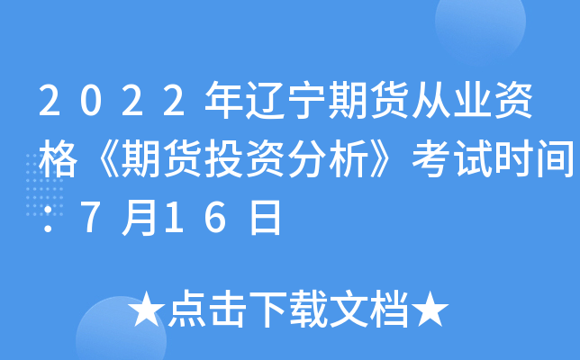 2022|؛ĘI(y)Y؛ͶYԇr(sh)g716